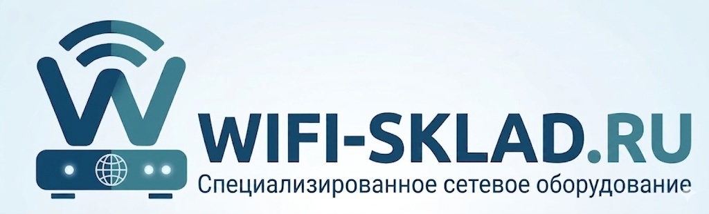 WiFi Склад